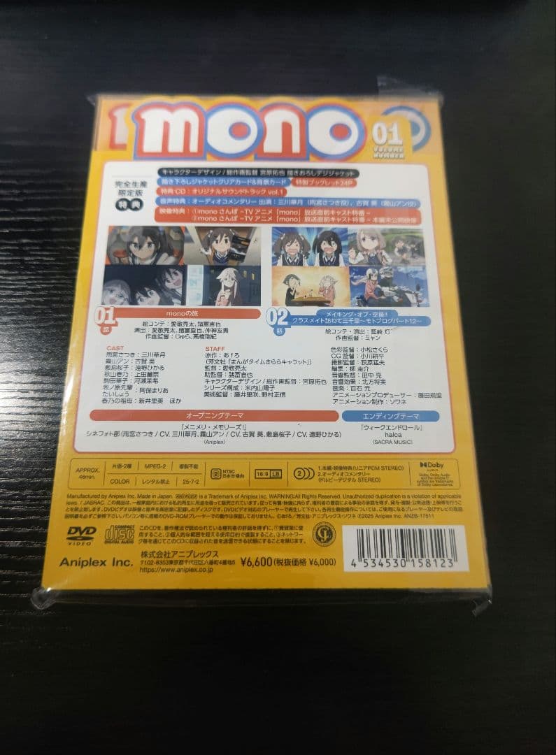 アニメ「mono」DVD 1～3巻セット