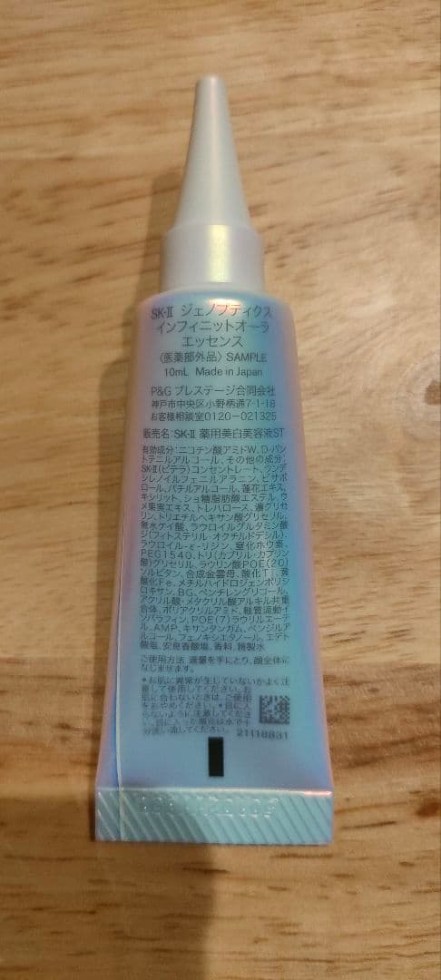 SK-II トライアルセット 7点