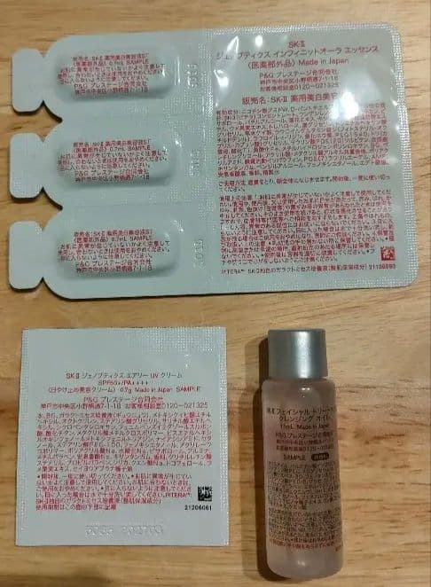 SK-II トライアルセット 7点