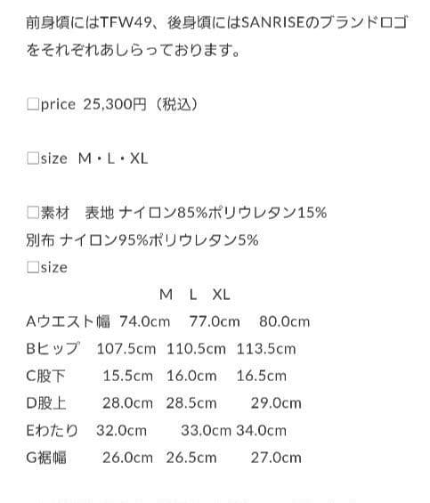 【専用です】SANRISE x TFW49 NYLON SHORTS