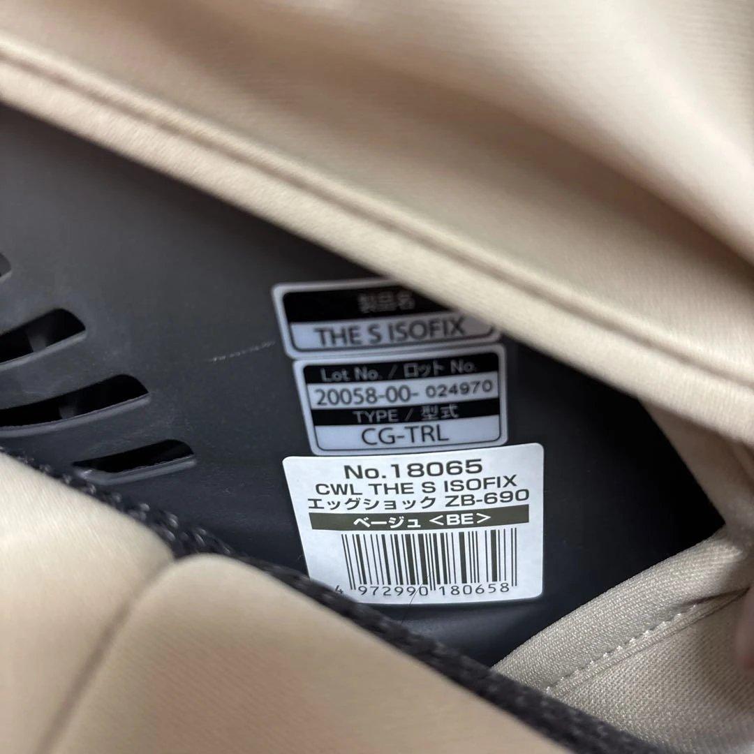 専用　コンビ　The S エッグショック　ISOFIX ZB-690 ベージュ