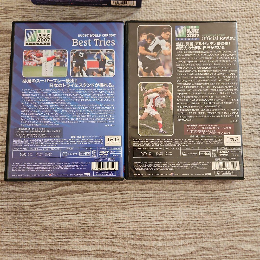 ラグビーワールドカップ2007 プレミアムBOX〈2枚組〉　美品
