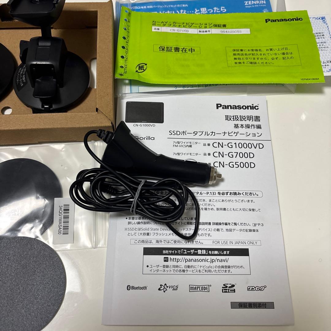 最終値下げ！Panasonic CN-G700D カーナビ 7インチ