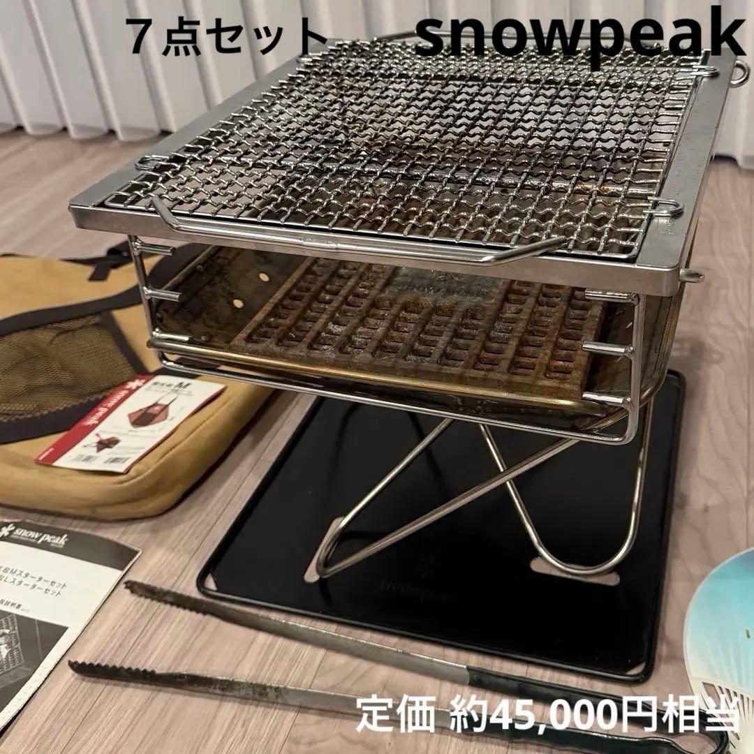 スノーピーク 焚き火台M ７点セット グリルブリッジ 焼網ProM スターター含