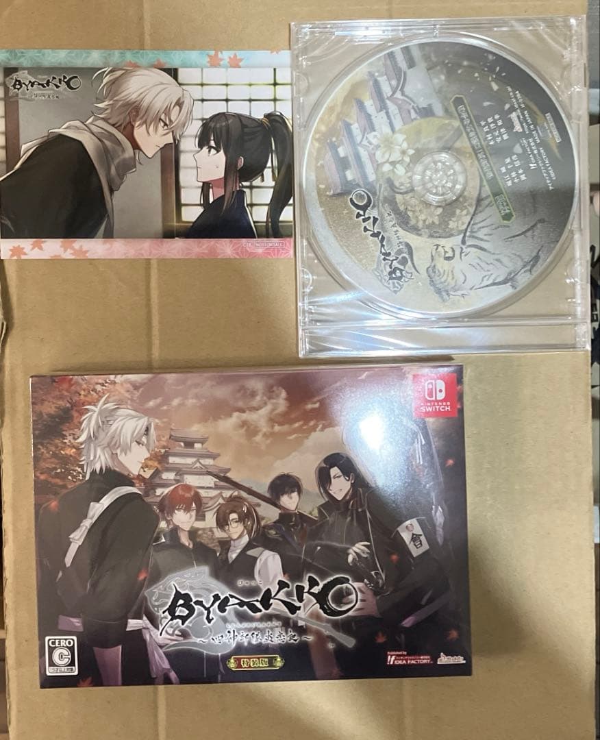 アニメイト渋谷購入限定プロマイド付BYAKKO ～四神部隊炎恋記～　　特装版