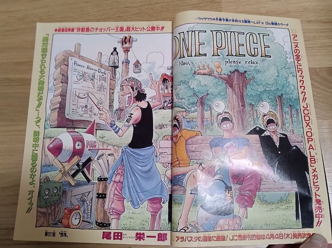 週刊少年ジャンプ　2002年 15号 ONE PIECE　表紙　美品
