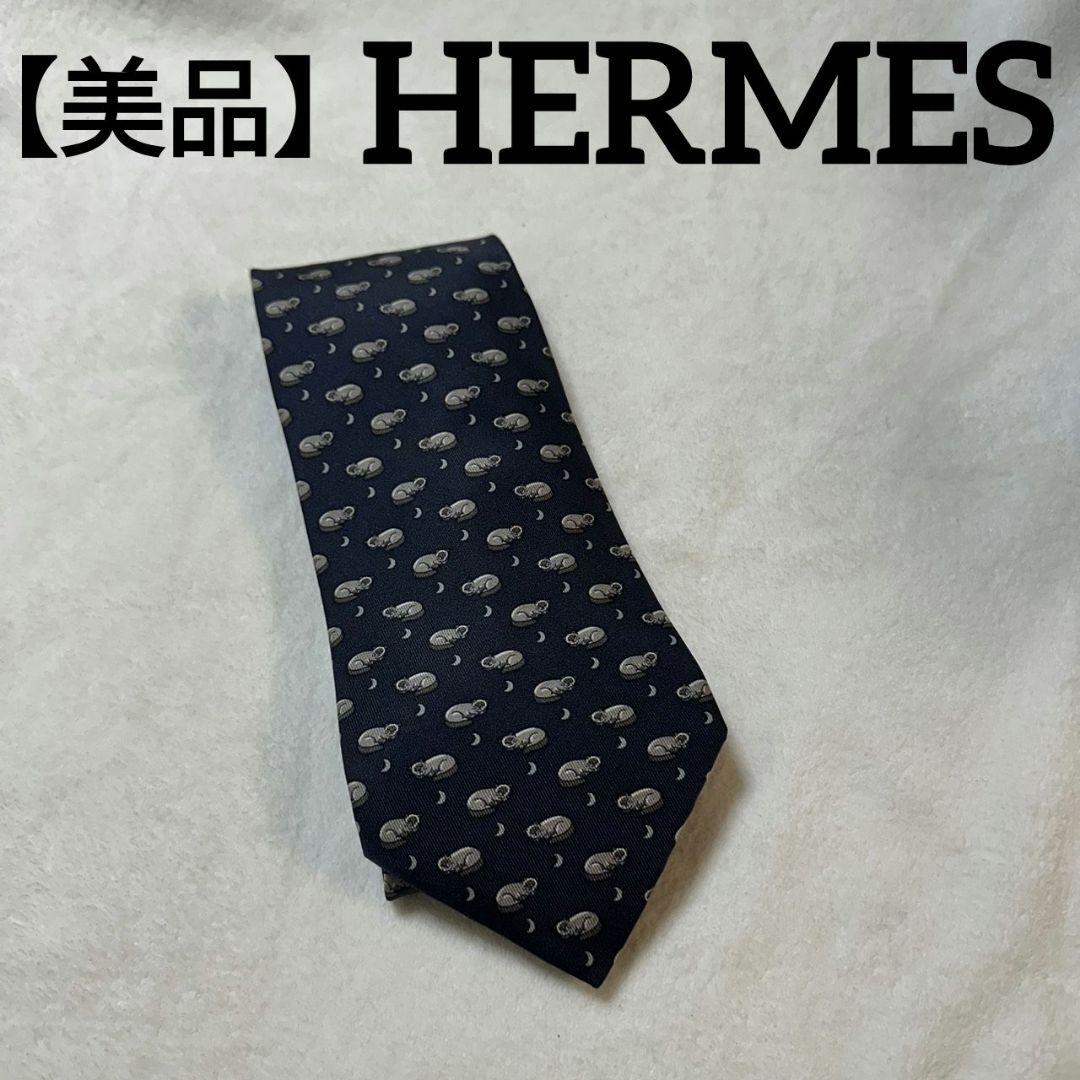 【美品】HERMES（エルメス）ネクタイ シルク100% ネコ＆ネズミ
