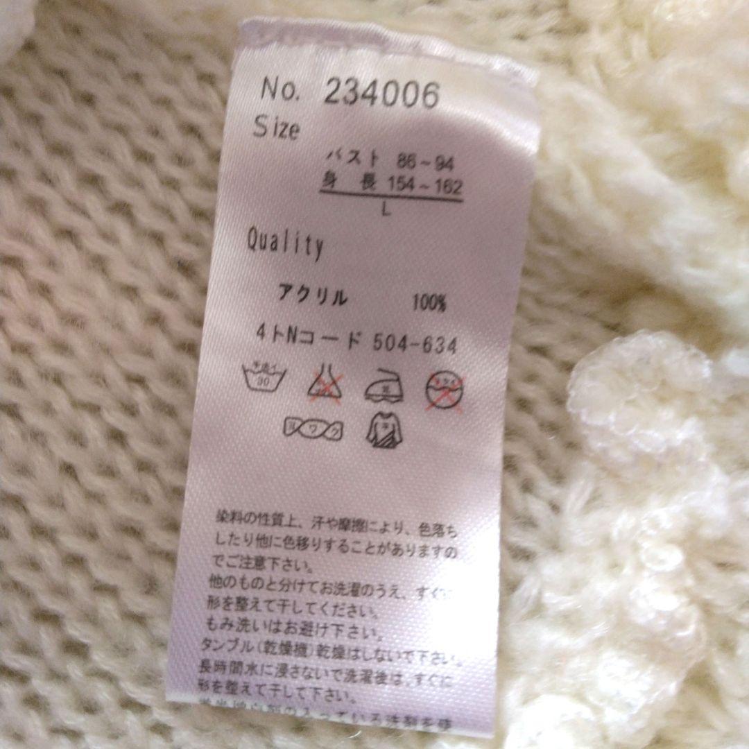 リズリサ リズメロ フード付き ニットポンチョ y2k 平成 希少 L ホワイト