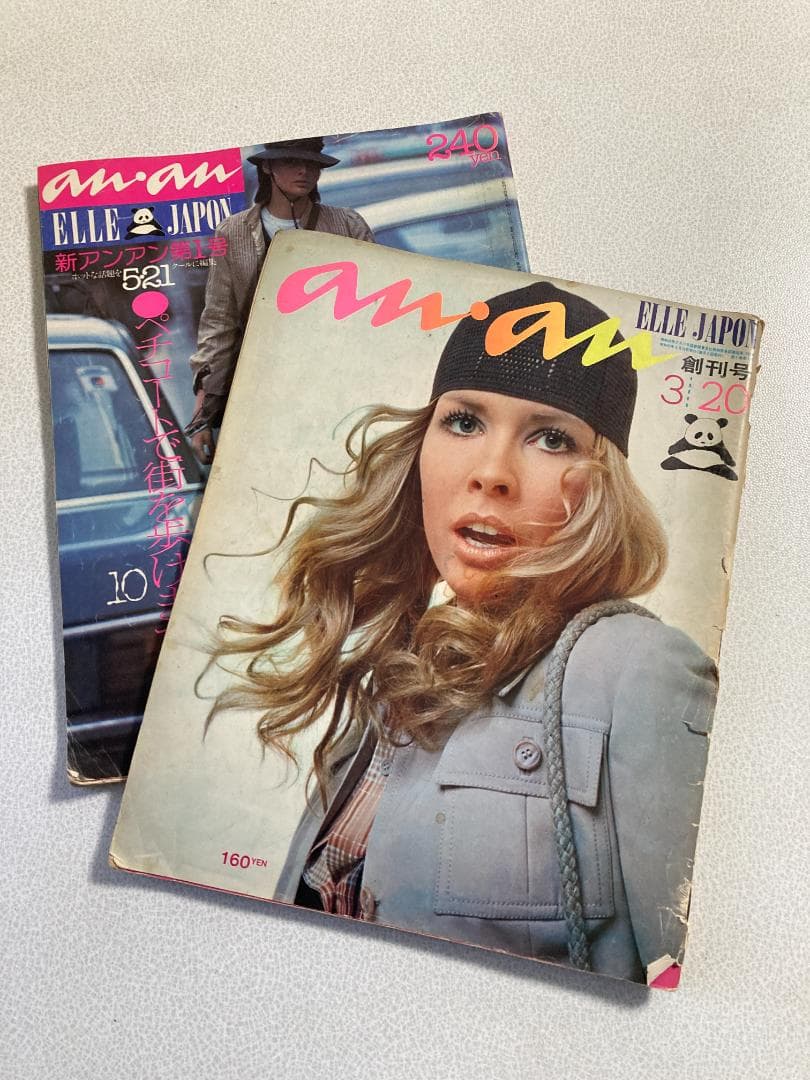 anan 創刊号　新an・an第1号