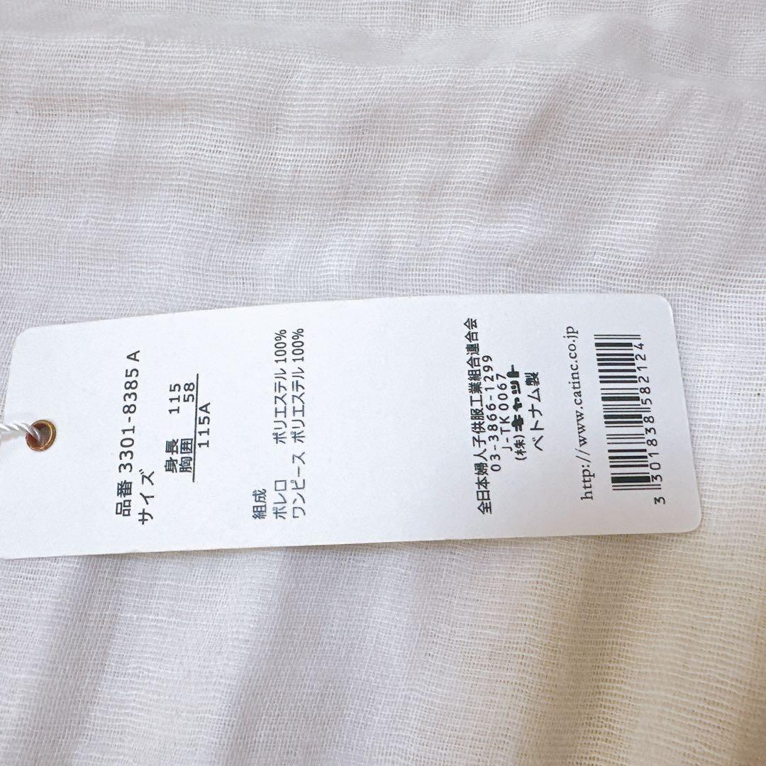 新品　115A ビームス　ワンピース　ジャケット　入学式　女の子