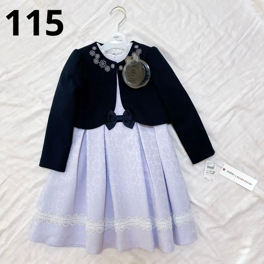 新品　115A ビームス　ワンピース　ジャケット　入学式　女の子