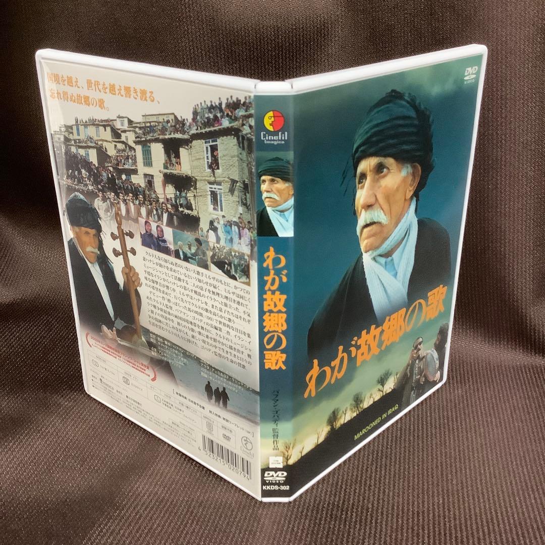 【廃盤】『バフマン・ゴバディ DVD-BOX』『酔っぱらった馬の時間』(DVD)