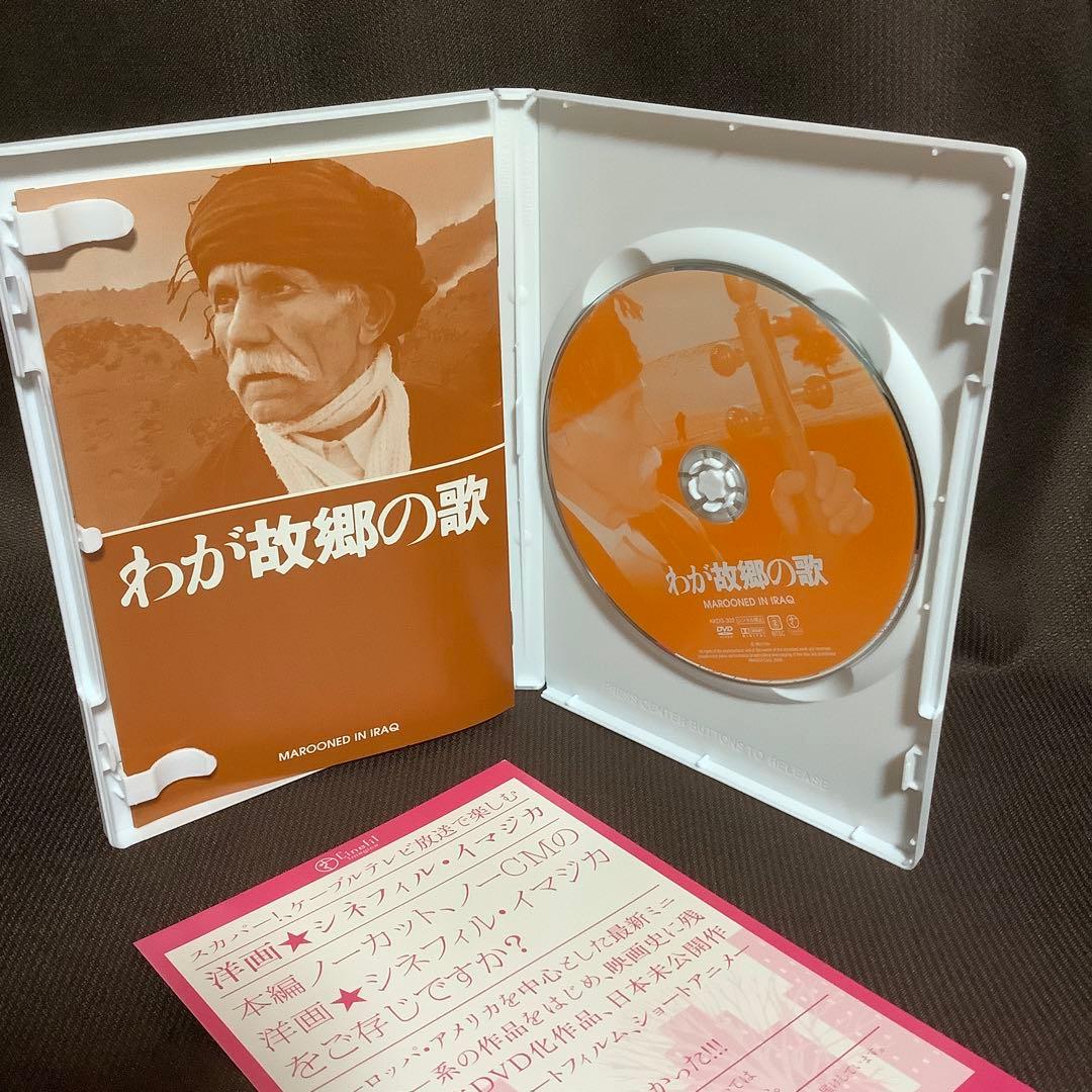 【廃盤】『バフマン・ゴバディ DVD-BOX』『酔っぱらった馬の時間』(DVD)