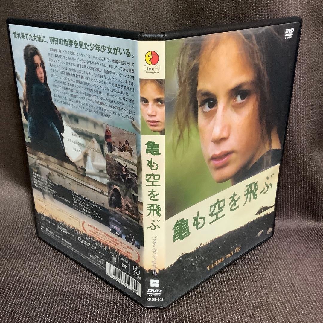 【廃盤】『バフマン・ゴバディ DVD-BOX』『酔っぱらった馬の時間』(DVD)