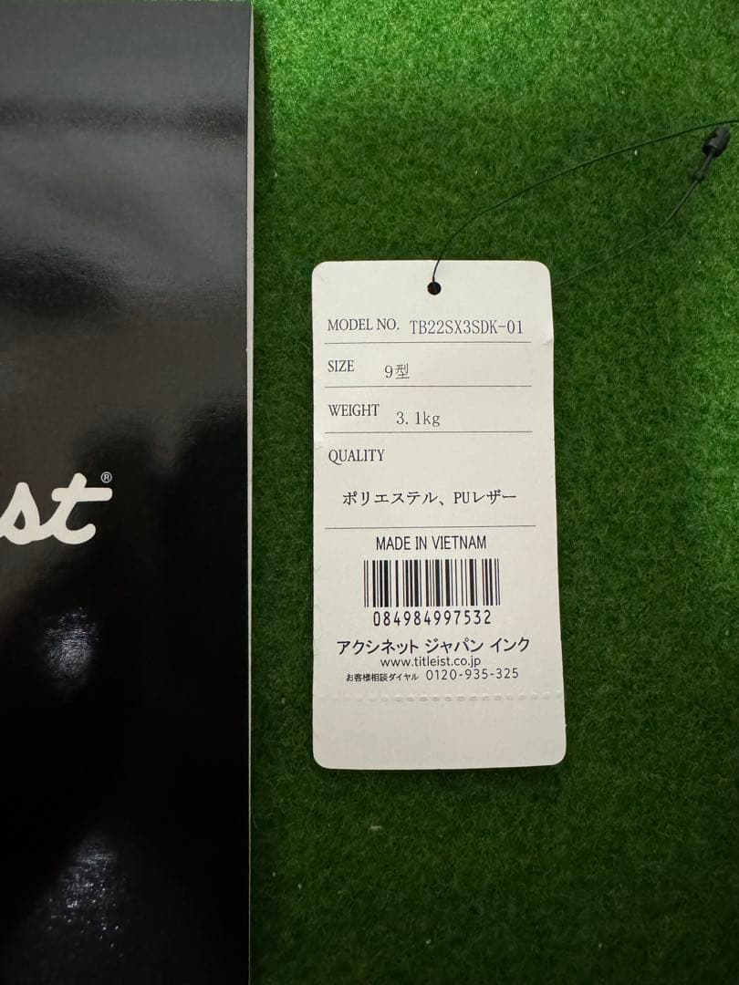 タイトリスト プレミアム ステイドライ スタンド キャディバッグ