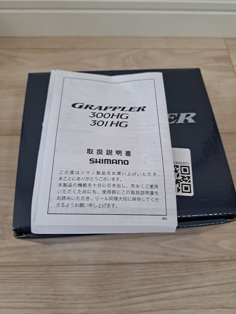SHIMANO 17グラップラー300HG