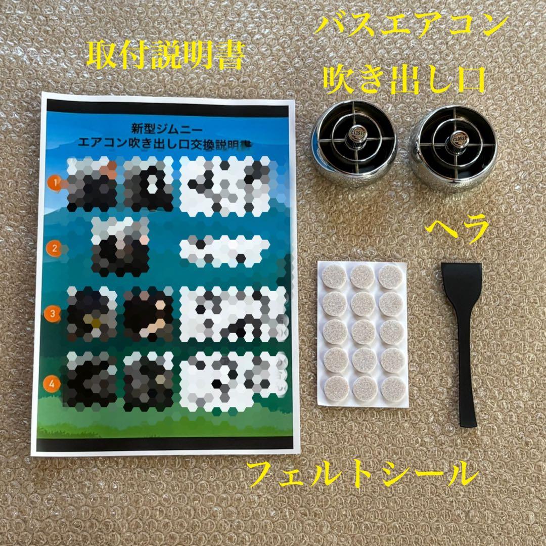 ジムニー バスエアコン 吹き出し口 JB64 JB74 レトロ カスタム 美品