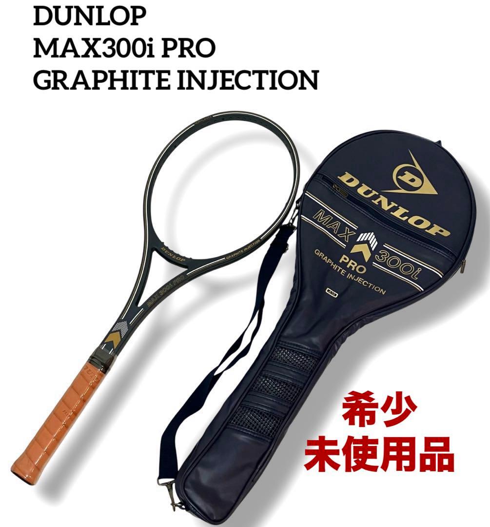 希少 新品未使用 送料無料 DUNLOP MAX300i PRO テニスラケット