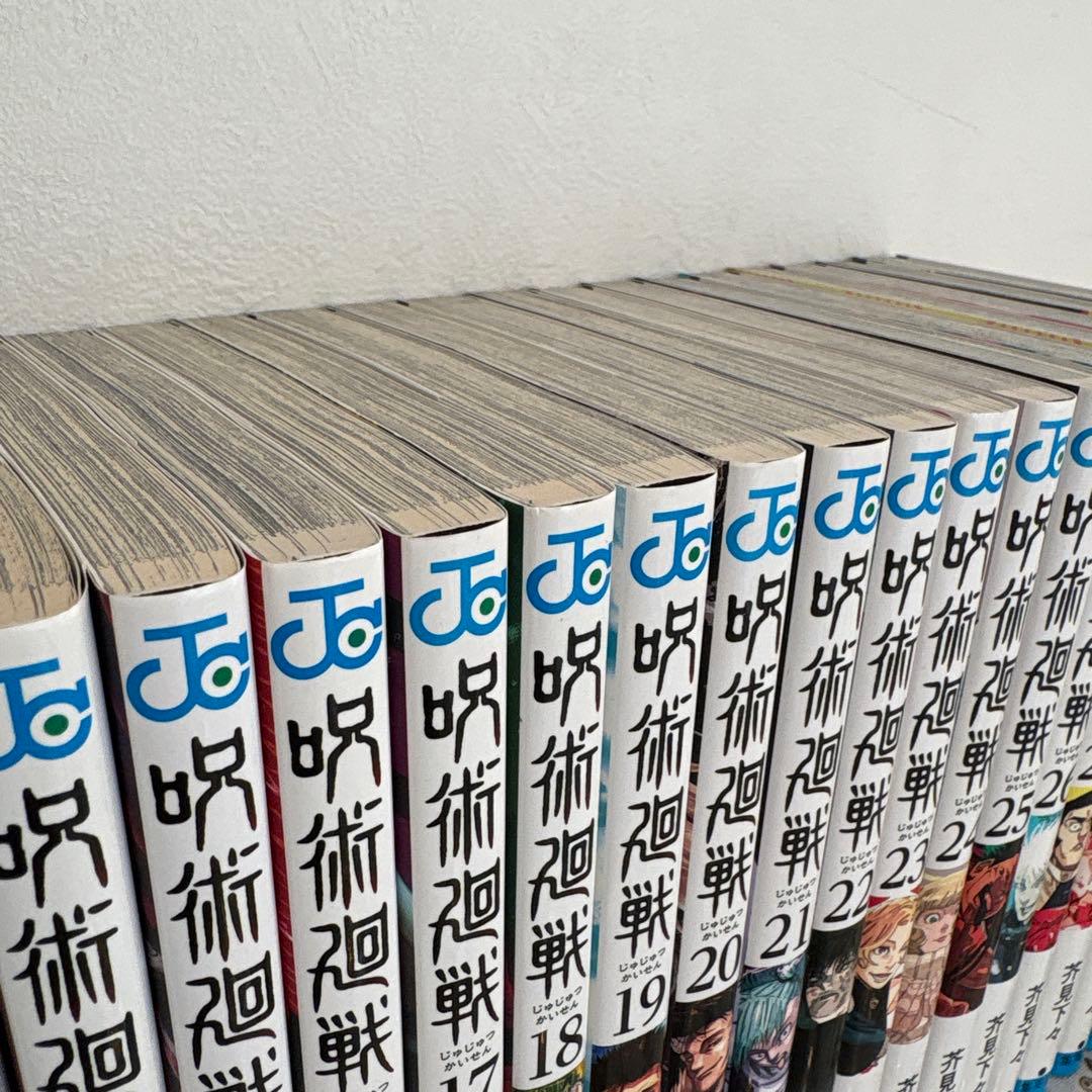 呪術廻戦　セット 0-30巻