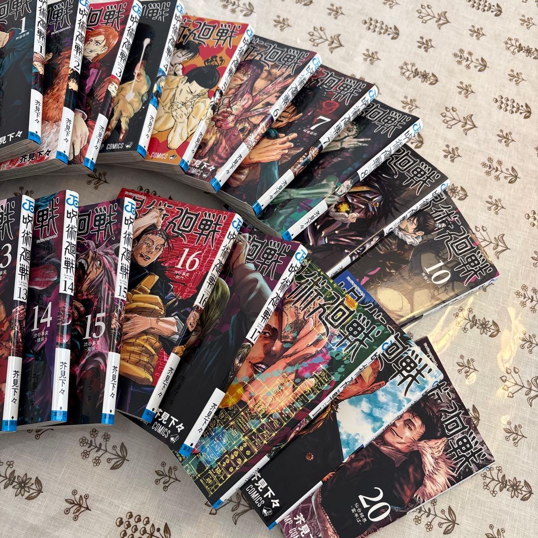 呪術廻戦　セット 0-30巻