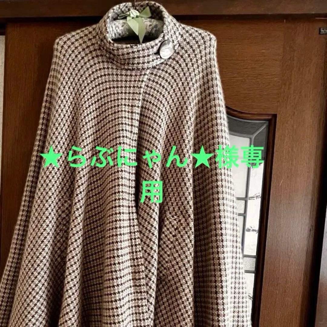 ポンチョケープコート