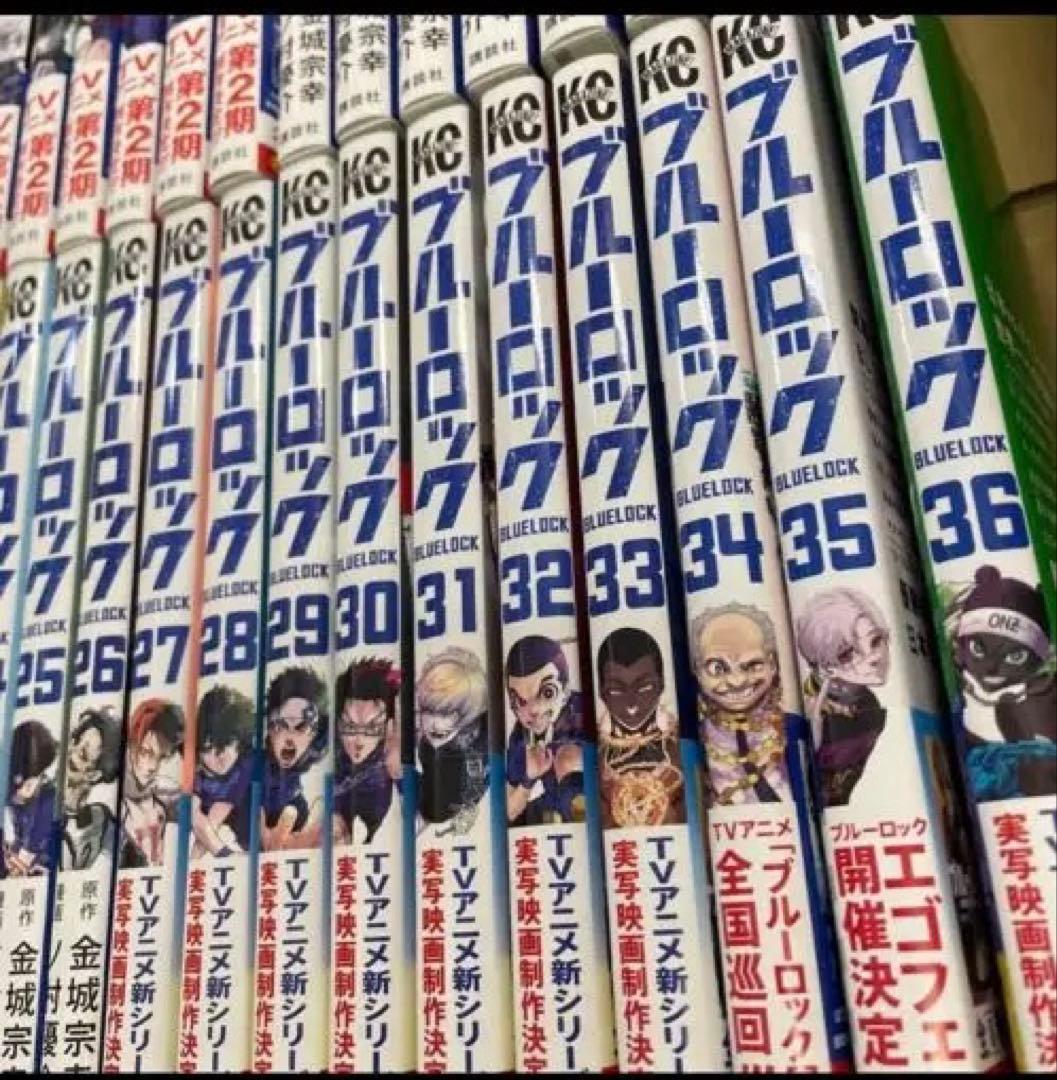 ブルーロック全巻