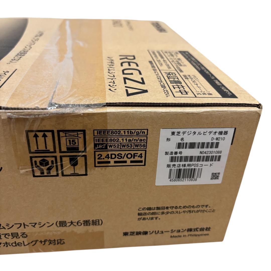 専用【新品】東芝 D-M210 タイムシフトマシンハードディスク 2TB レグザ