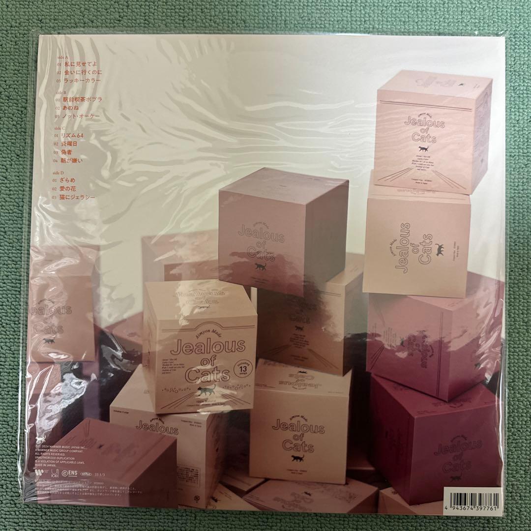 あいみょん『猫にジェラシー』LP アナログ レコード