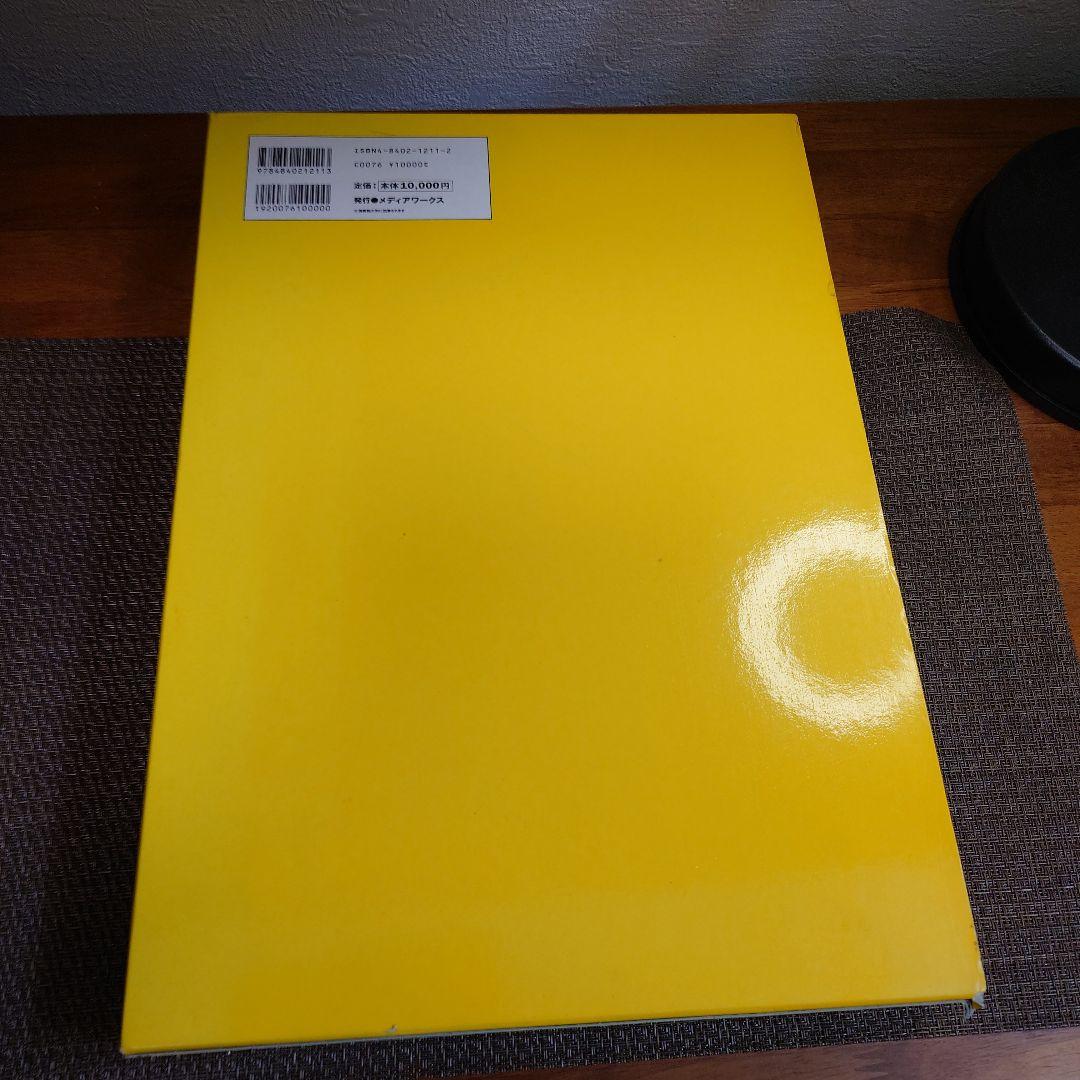 ガンダム アーカイヴ 機動戦士ガンダム/完全設定資料集