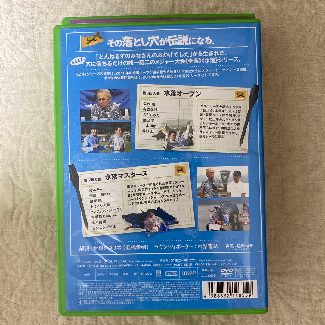 【美品】とんねるずのみなさんのおかげでした 全落・水落オープン DVD-BOX