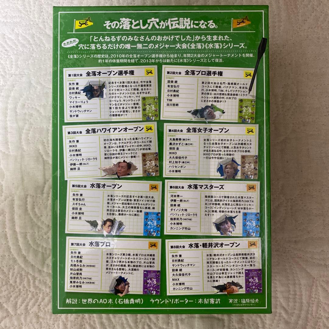 【美品】とんねるずのみなさんのおかげでした 全落・水落オープン DVD-BOX