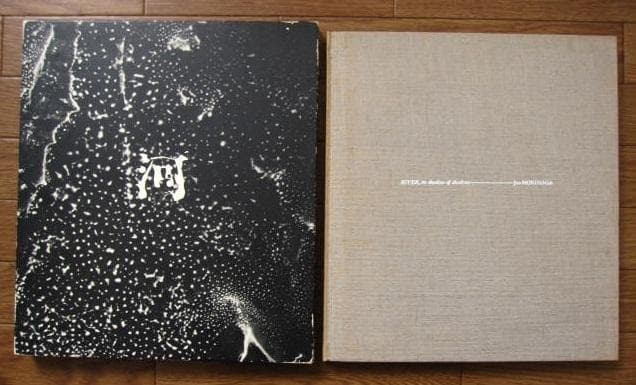 河：累影　森永純　W. Eugene Smith　W.ユージン スミス　邑元社