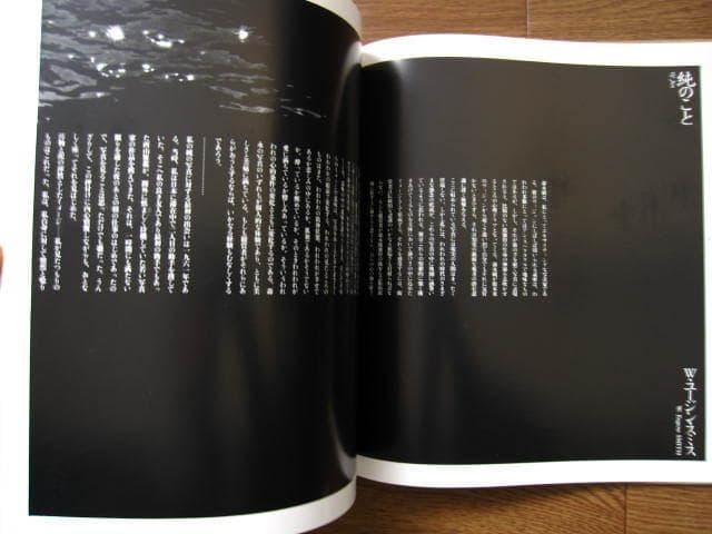 河：累影　森永純　W. Eugene Smith　W.ユージン スミス　邑元社