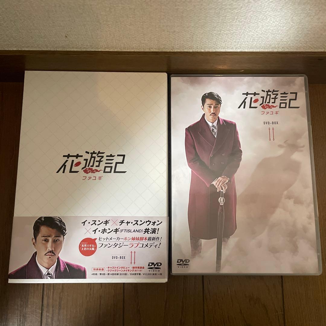 韓国ドラマ「花遊記 ファユギ 韓国放送版 」DVD-BOX1-3 全巻