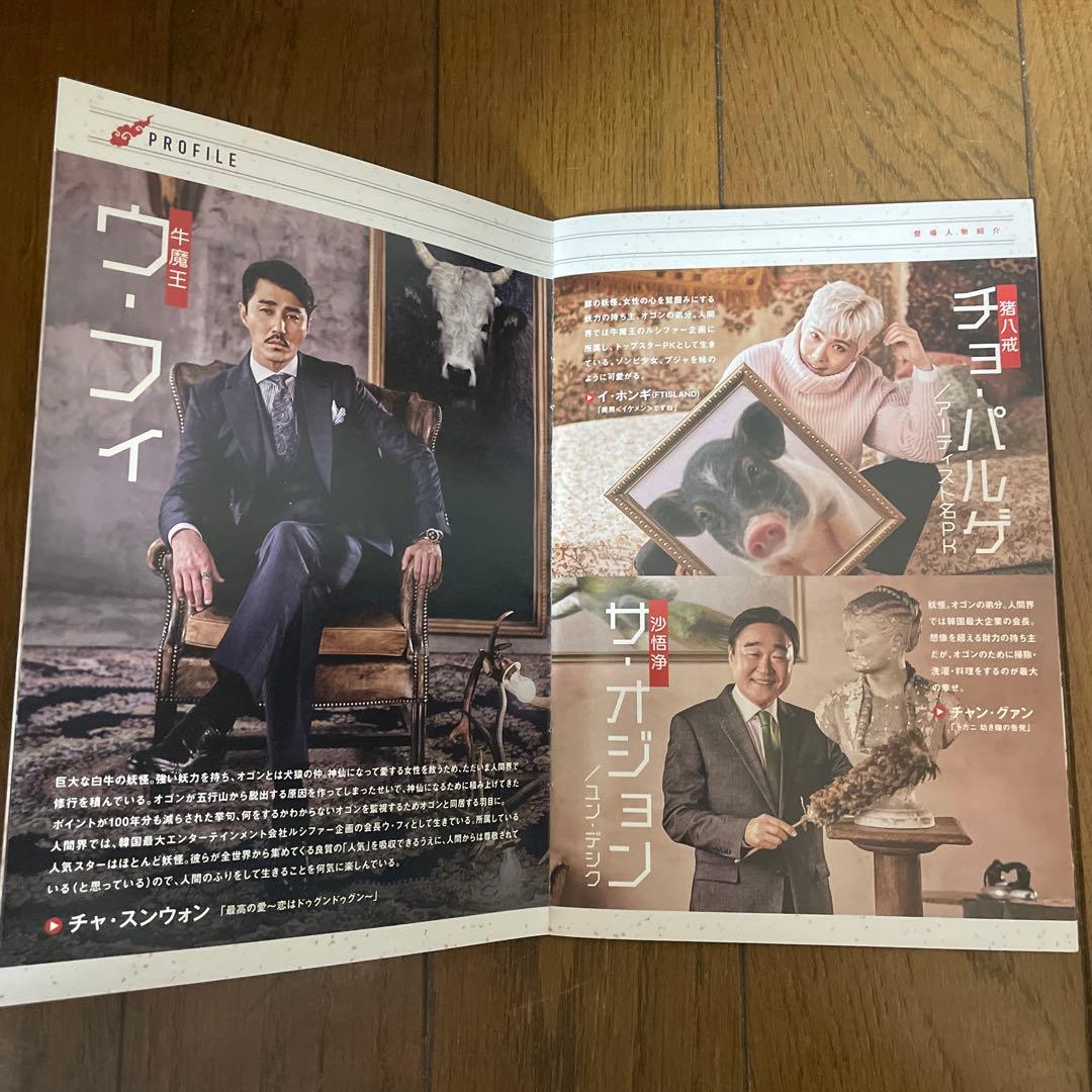 韓国ドラマ「花遊記 ファユギ 韓国放送版 」DVD-BOX1-3 全巻