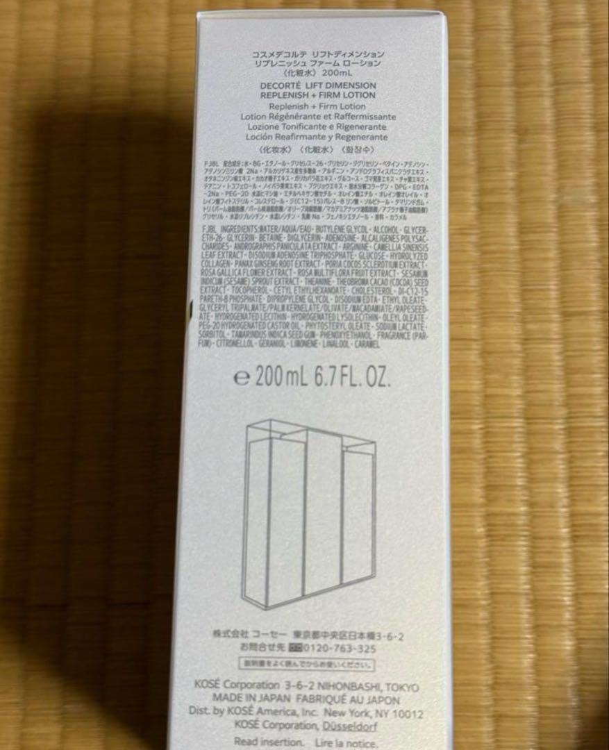 コスメデコルテリフトディメンションプランプファームケアセット