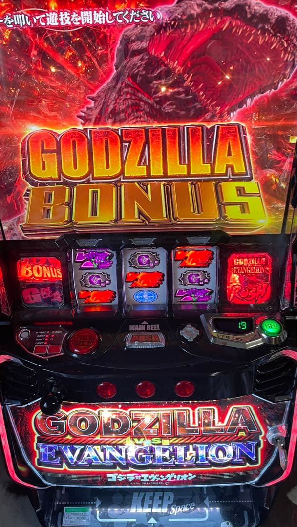 スマスロ　Lゴジラ対エヴァンゲリオンjA