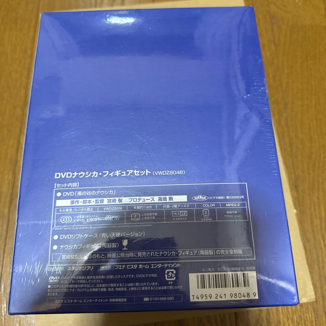 風の谷のナウシカ DVDナウシカ・フィギュアセット('84徳間書店/博報堂)〈…