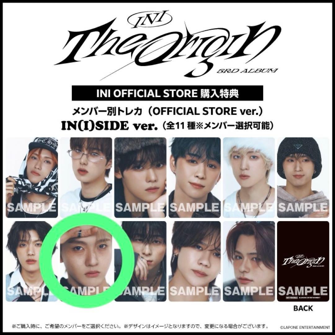 INI The Origin 3rd Album 4形態セット 田島将吾