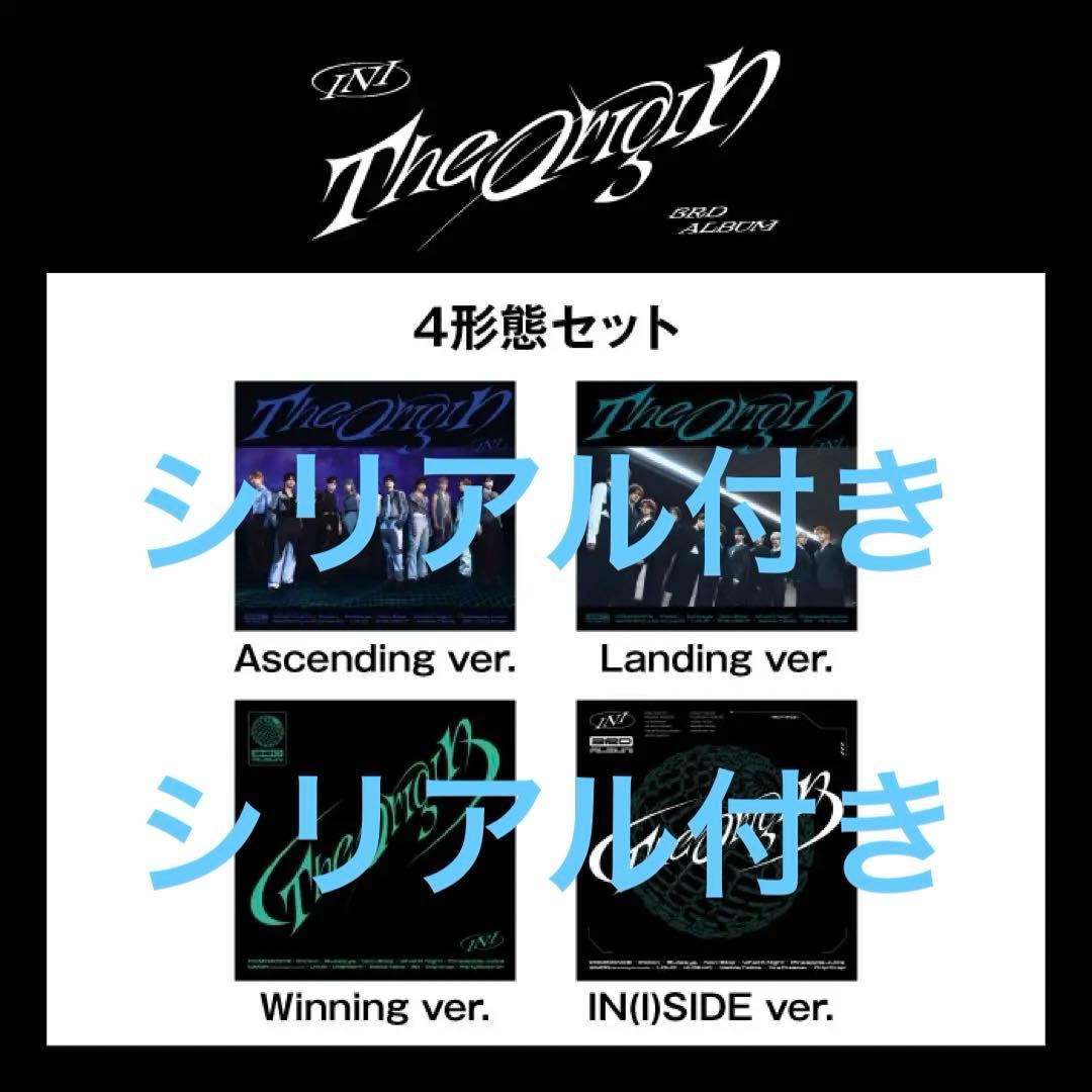 INI The Origin 3rd Album 4形態セット 田島将吾