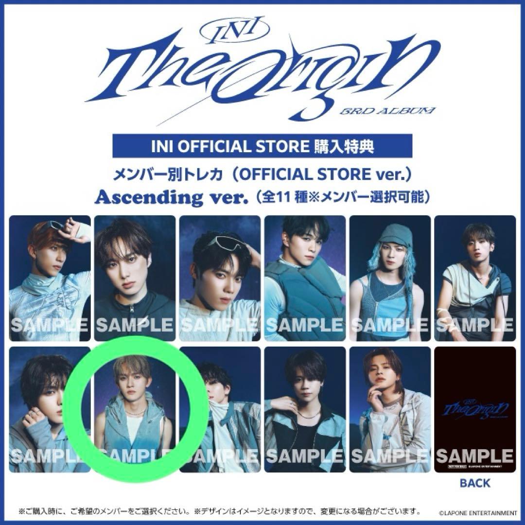 INI The Origin 3rd Album 4形態セット 田島将吾