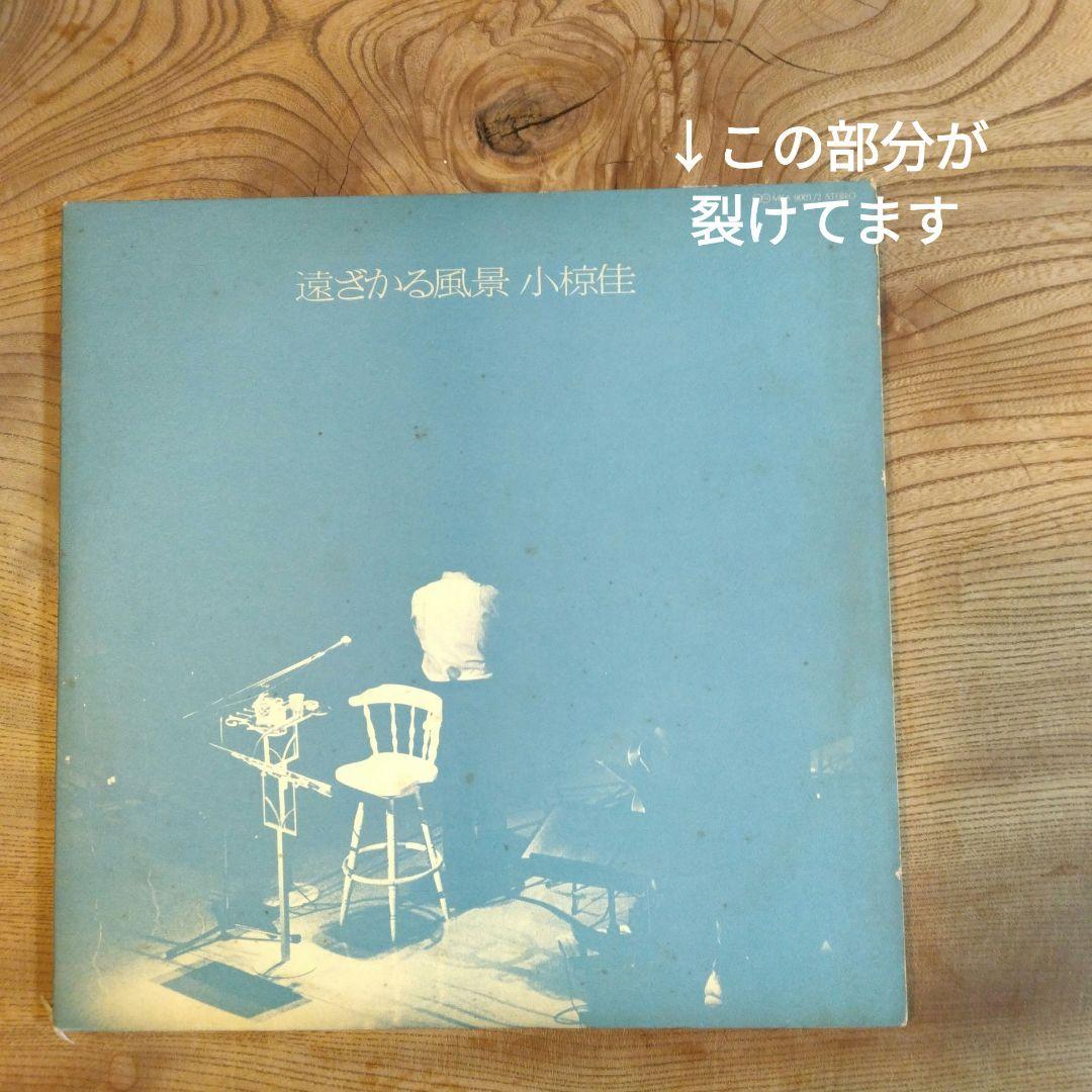 アラレの夢様ご確認ページ　レコード4枚組