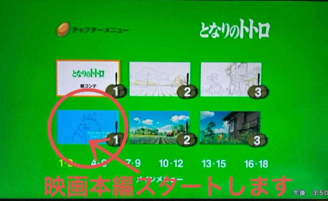ジブリDVD特典ディスク8枚(60宮崎駿アニメ　　ジブリアニメ