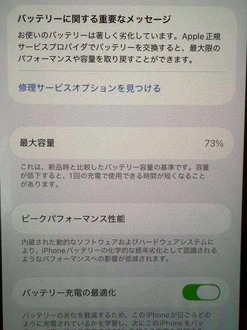 【値下げ】iPhone 12 Pro ゴールド 128GB(SIMフリー)