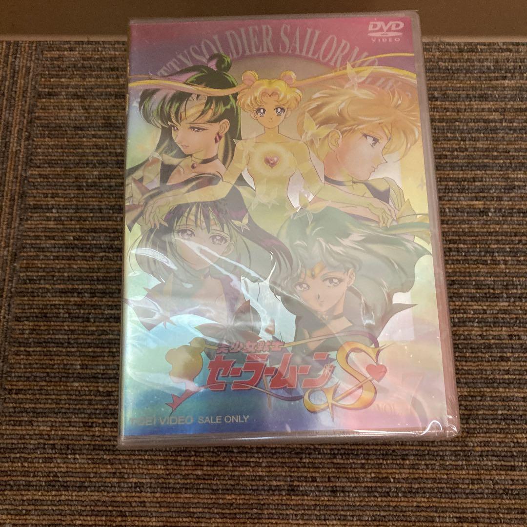 美少女戦士セーラームーンＳ　全7巻　ＤＶＤ　全巻新品未開封　貴重　レア