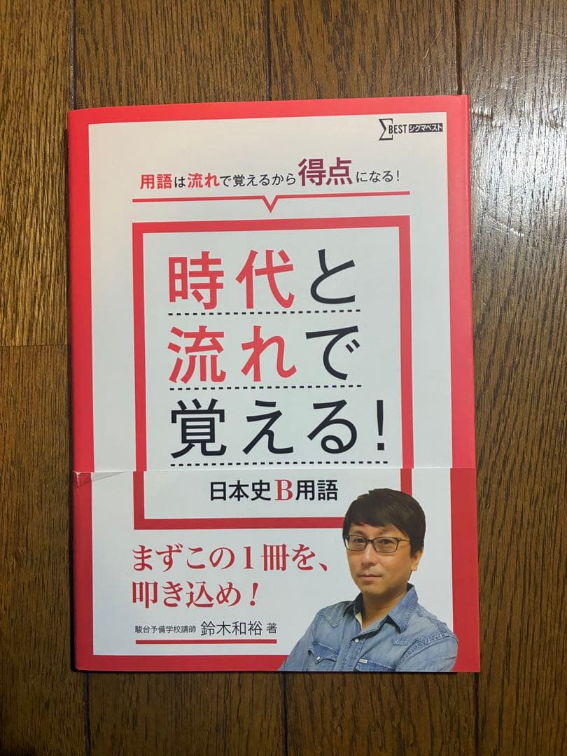 【社会科学習・教員志望・受験される方向け】社会科（地歴公民）参考書・教科書セット