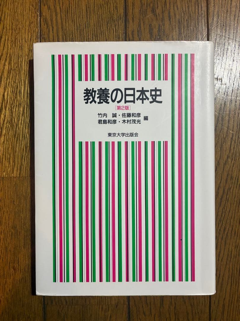 【社会科学習・教員志望・受験される方向け】社会科（地歴公民）参考書・教科書セット