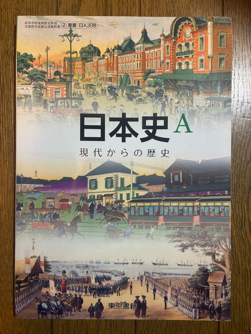 【社会科学習・教員志望・受験される方向け】社会科（地歴公民）参考書・教科書セット