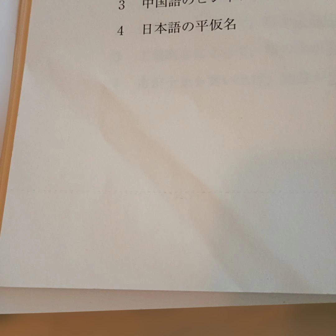 日本語教育能力検定試験 過去問 H27-R4