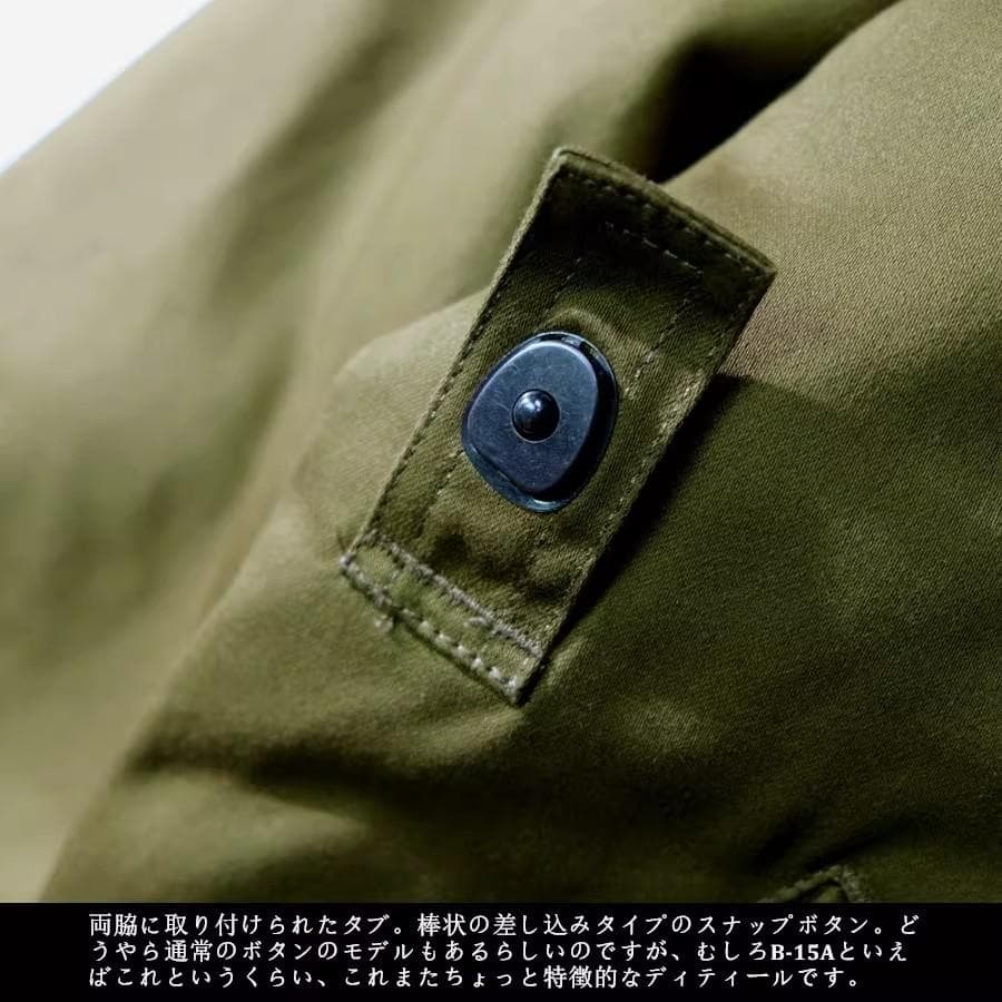 TOYS McCOY 1945 終戦期モデル B15A 純羊毛カラー